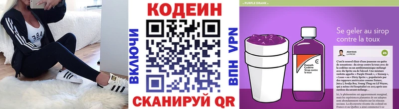 что такое   Асино  Codein Purple Drank 