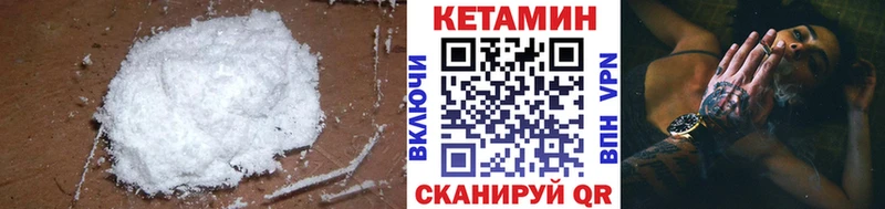 КЕТАМИН ketamine  ОМГ ОМГ вход  Асино 