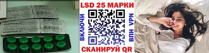 LSD-25 экстази кислота  наркотики  мега сайт  Асино 